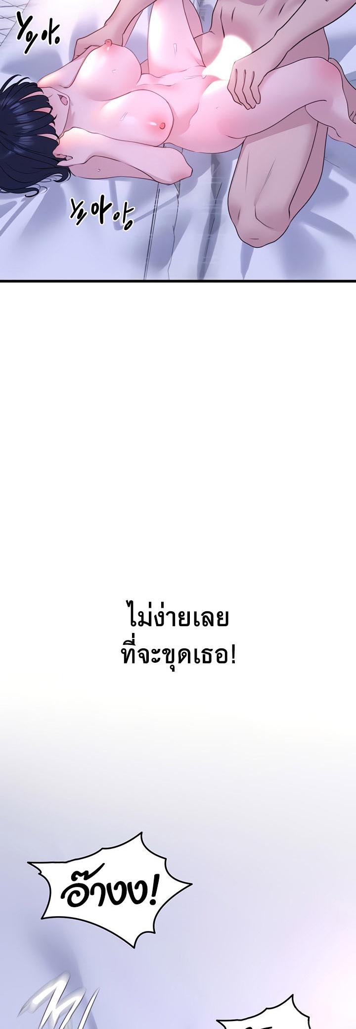 SSS-Class Undercover Agent – SSS-Class Undercover Agent – ตอนที่ 20 หน้า 10
