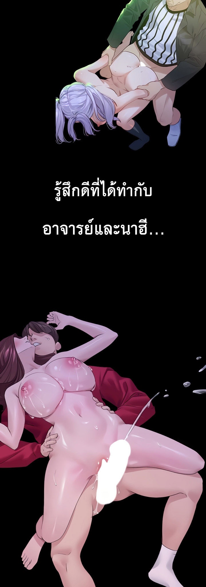 SSS-Class Undercover Agent – SSS-Class Undercover Agent – ตอนที่ 20 หน้า 16
