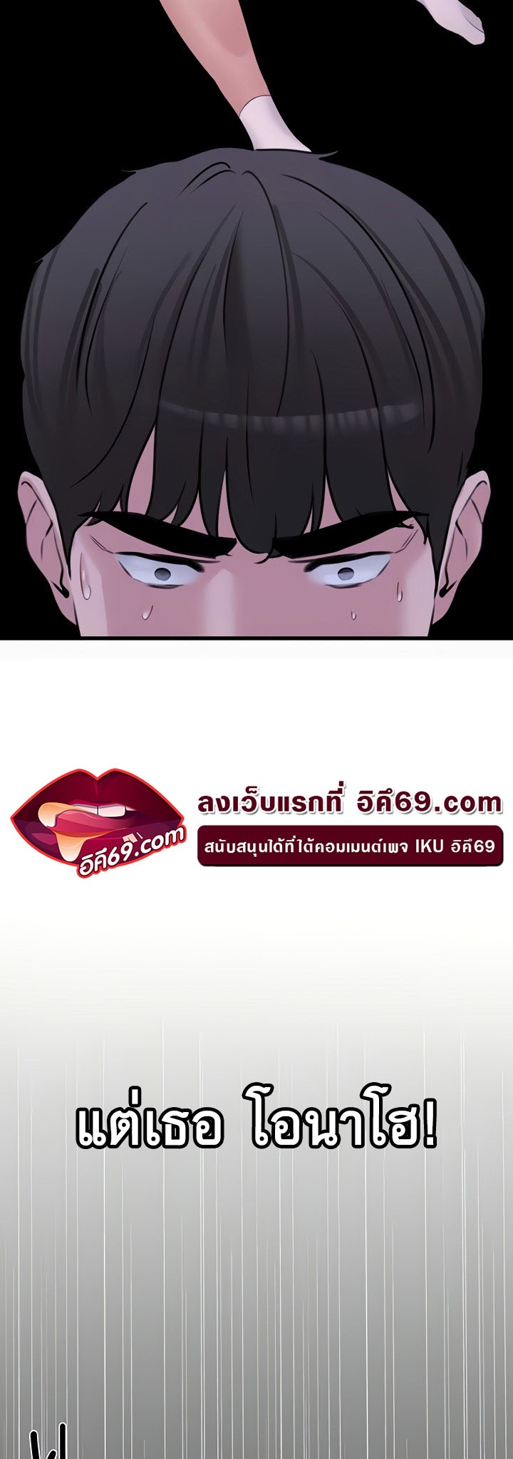 SSS-Class Undercover Agent – SSS-Class Undercover Agent – ตอนที่ 20 หน้า 17