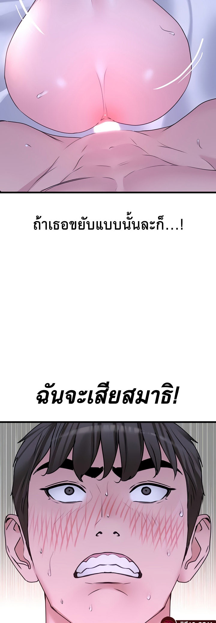 SSS-Class Undercover Agent – SSS-Class Undercover Agent – ตอนที่ 20 หน้า 26