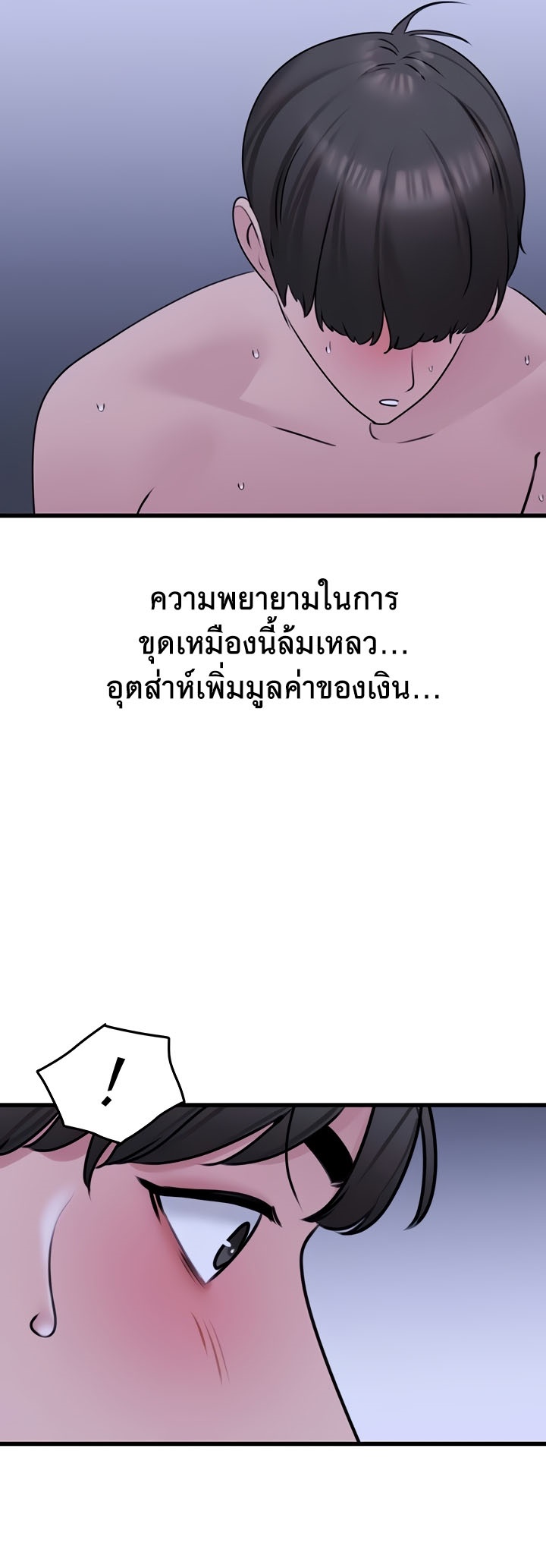 SSS-Class Undercover Agent – SSS-Class Undercover Agent – ตอนที่ 20 หน้า 36