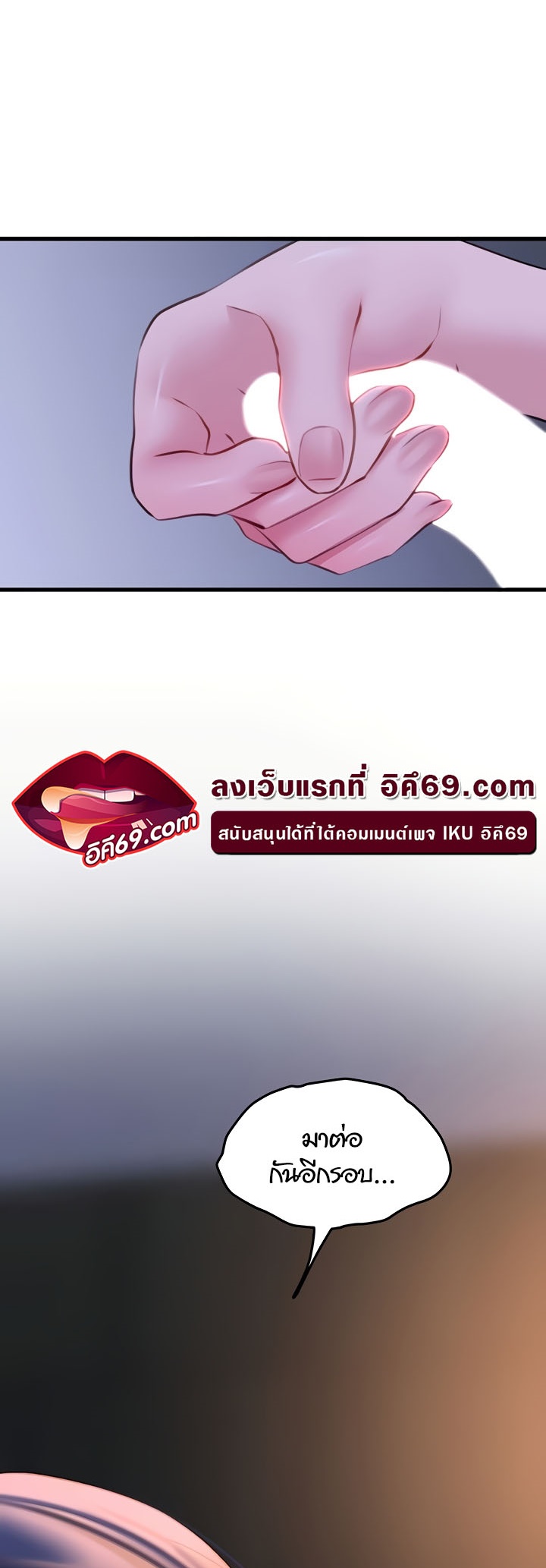 SSS-Class Undercover Agent – SSS-Class Undercover Agent – ตอนที่ 20 หน้า 37