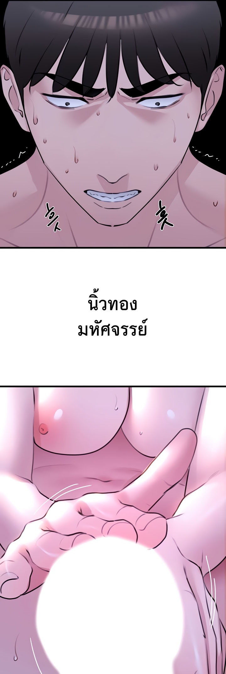 SSS-Class Undercover Agent – SSS-Class Undercover Agent – ตอนที่ 20 หน้า 43