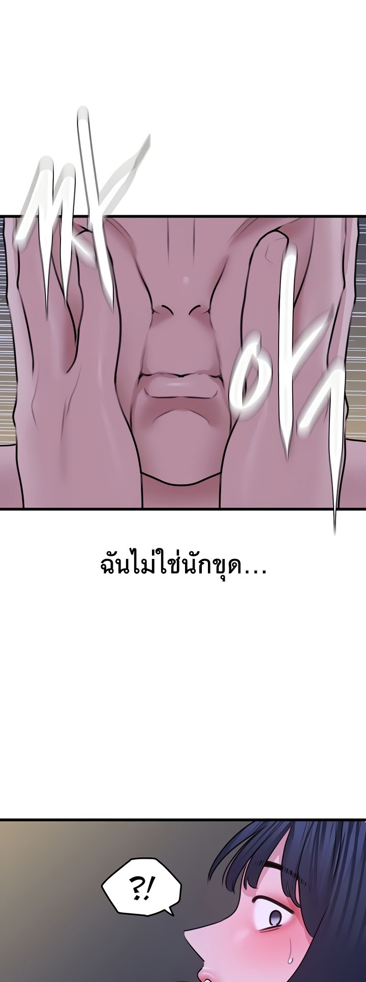 SSS-Class Undercover Agent – SSS-Class Undercover Agent – ตอนที่ 20 หน้า 52