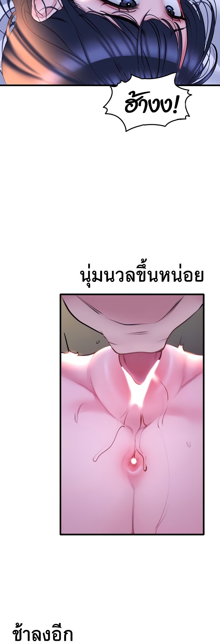 SSS-Class Undercover Agent – SSS-Class Undercover Agent – ตอนที่ 20 หน้า 58