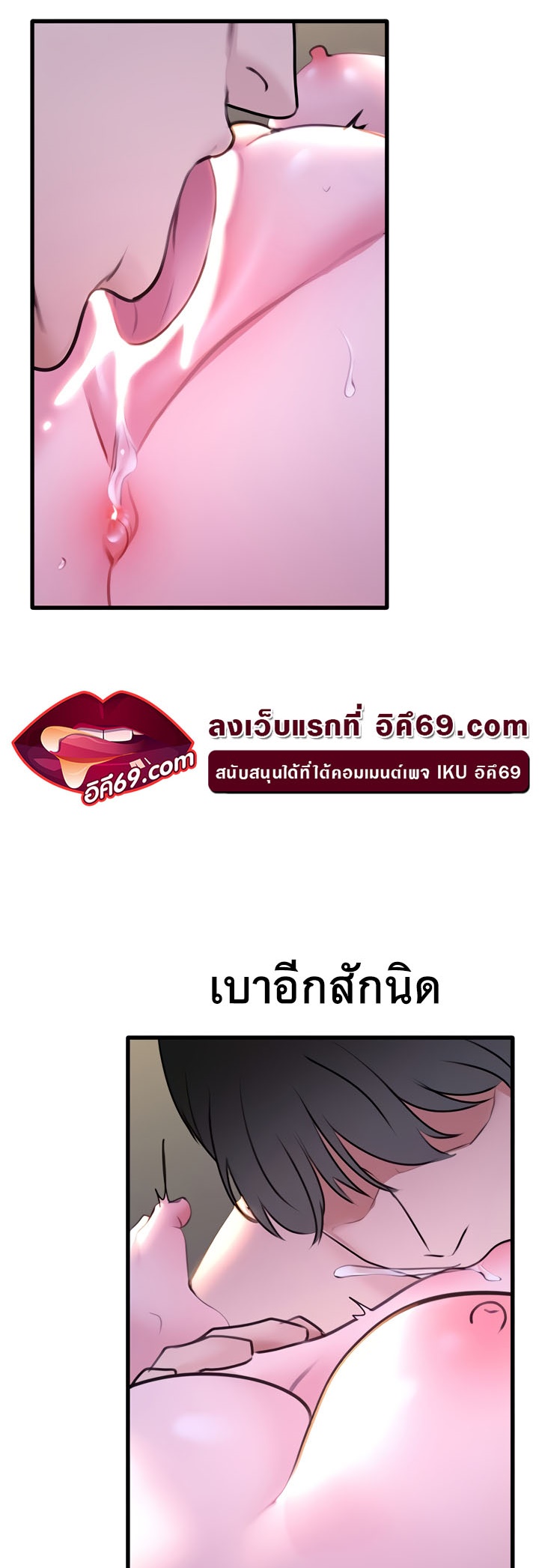 SSS-Class Undercover Agent – SSS-Class Undercover Agent – ตอนที่ 20 หน้า 59