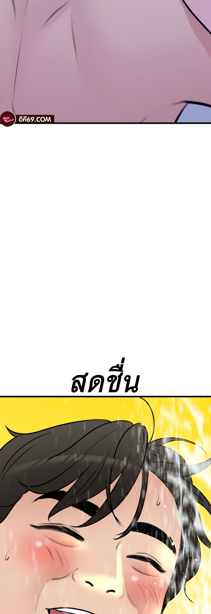 SSS-Class Undercover Agent – SSS-Class Undercover Agent – ตอนที่ 20 หน้า 62