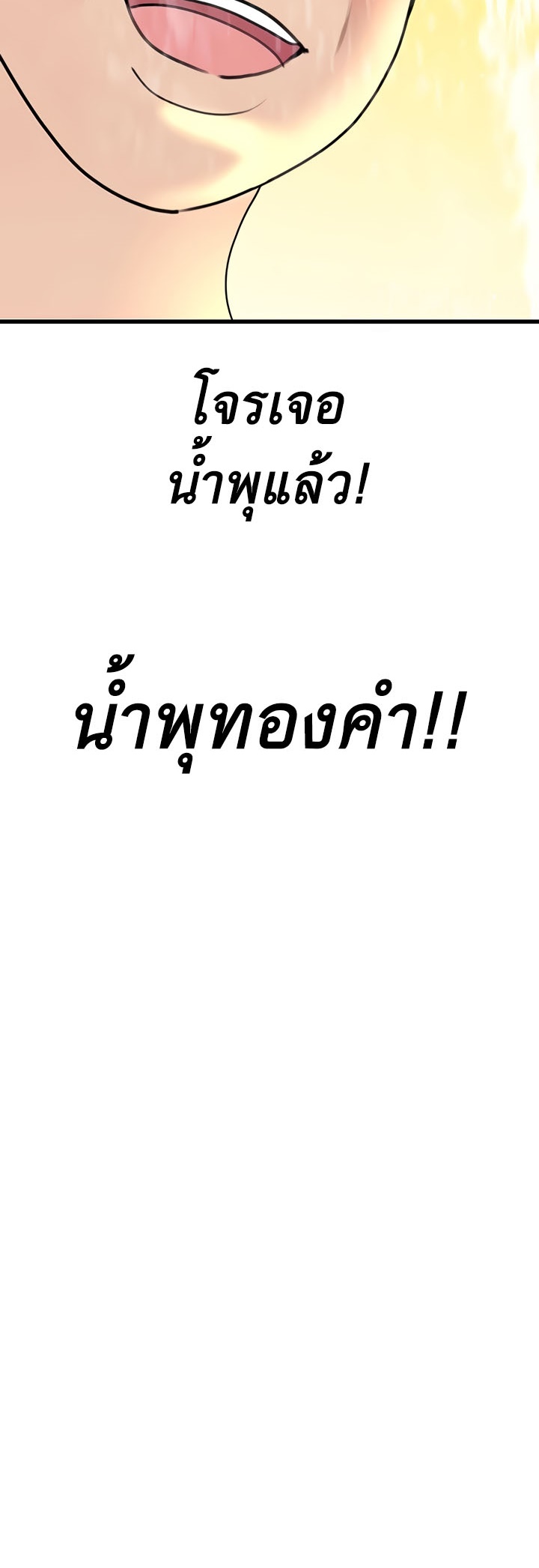 SSS-Class Undercover Agent – SSS-Class Undercover Agent – ตอนที่ 20 หน้า 63