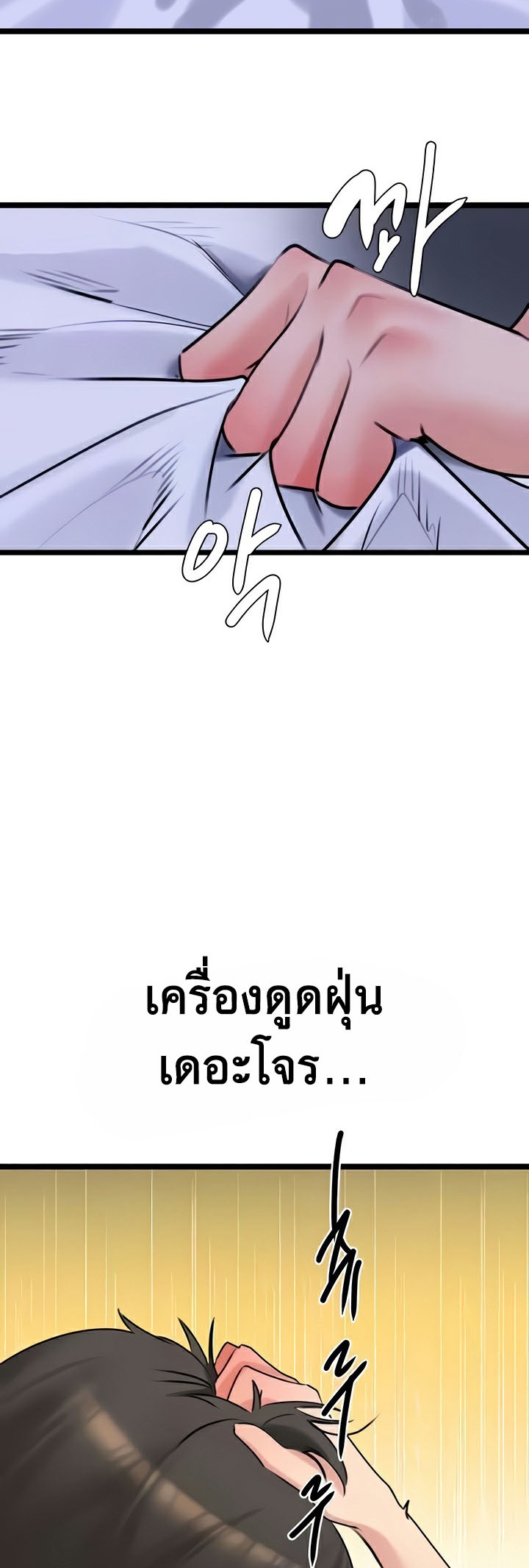 SSS-Class Undercover Agent – SSS-Class Undercover Agent – ตอนที่ 21 หน้า 9