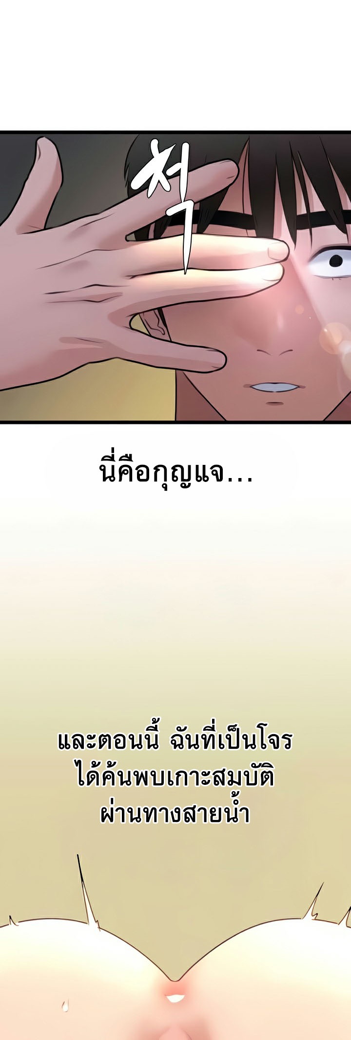 SSS-Class Undercover Agent – SSS-Class Undercover Agent – ตอนที่ 21 หน้า 14