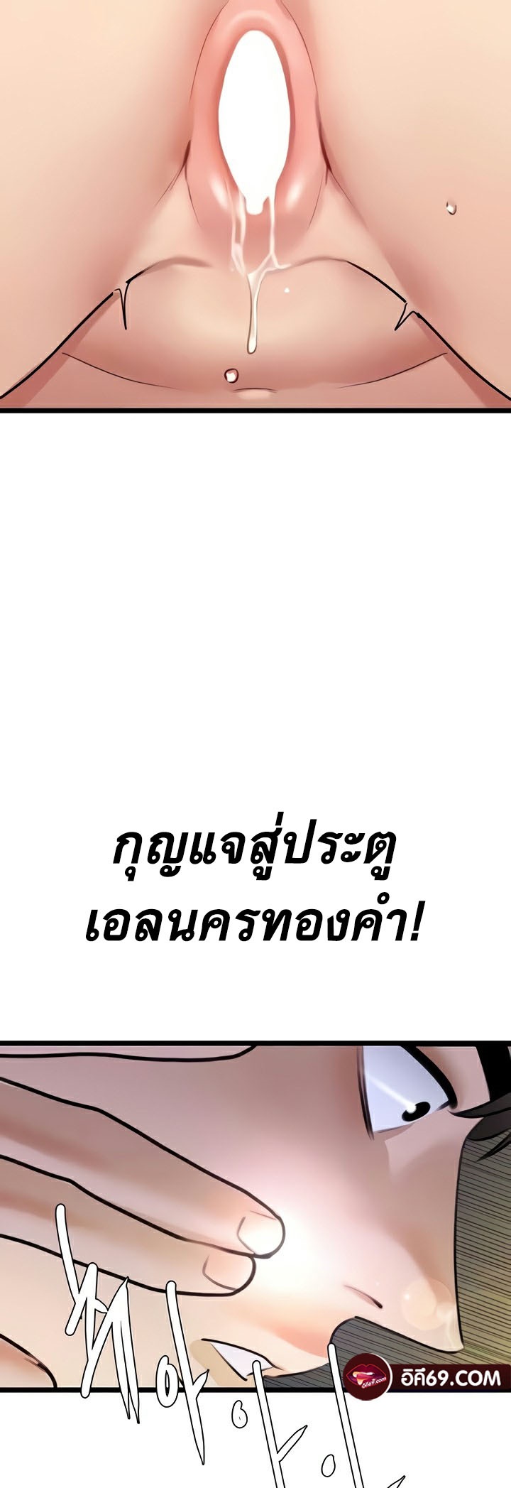 SSS-Class Undercover Agent – SSS-Class Undercover Agent – ตอนที่ 21 หน้า 15