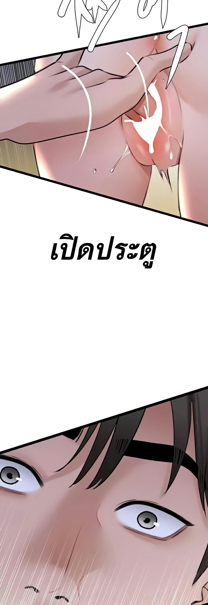SSS-Class Undercover Agent – SSS-Class Undercover Agent – ตอนที่ 21 หน้า 18