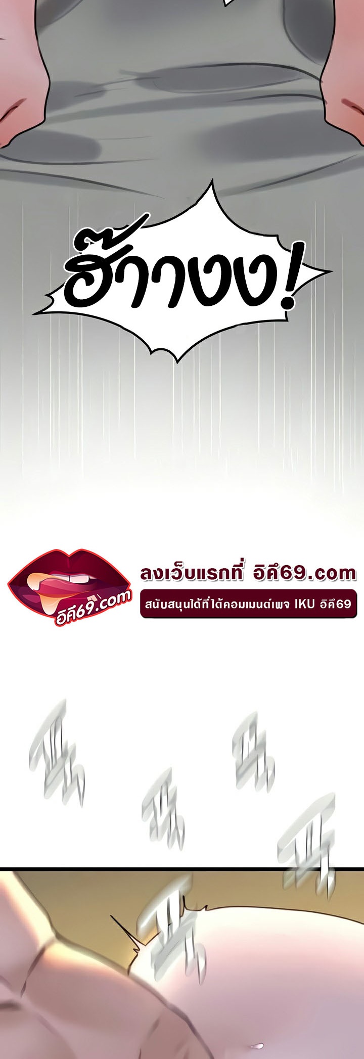 SSS-Class Undercover Agent – SSS-Class Undercover Agent – ตอนที่ 21 หน้า 21
