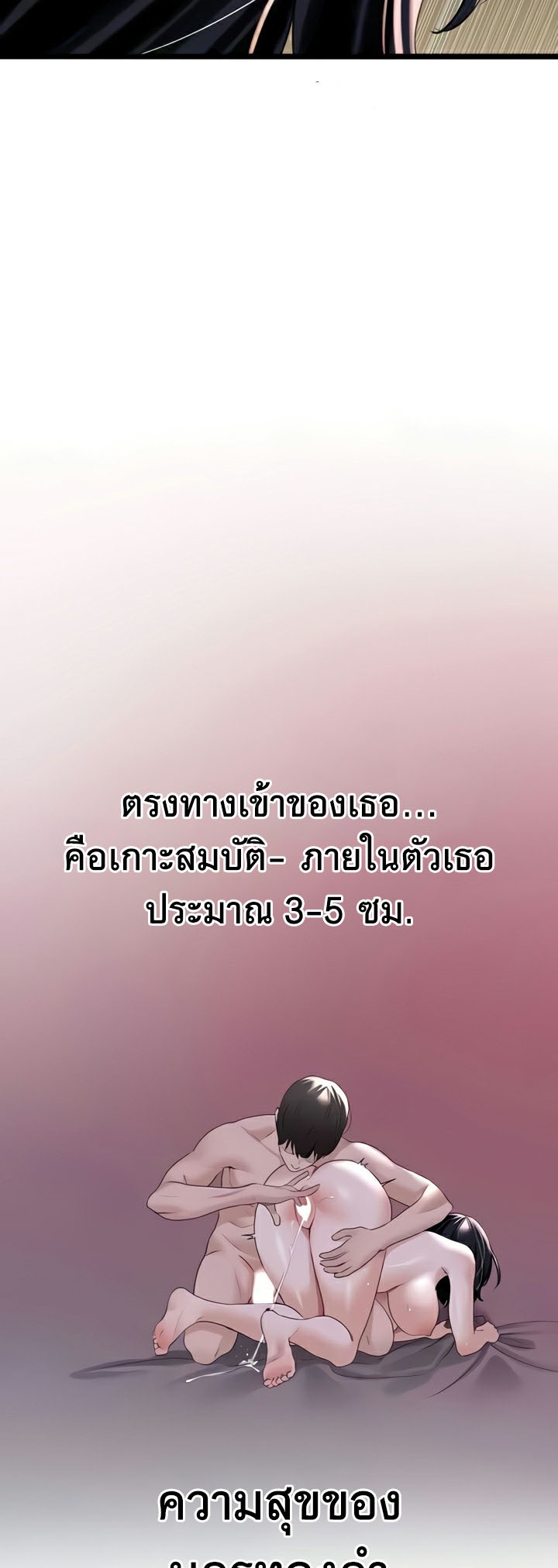SSS-Class Undercover Agent – SSS-Class Undercover Agent – ตอนที่ 21 หน้า 23