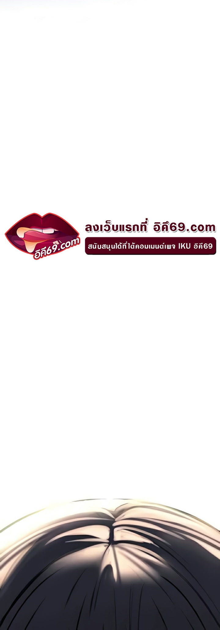 SSS-Class Undercover Agent – SSS-Class Undercover Agent – ตอนที่ 21 หน้า 35