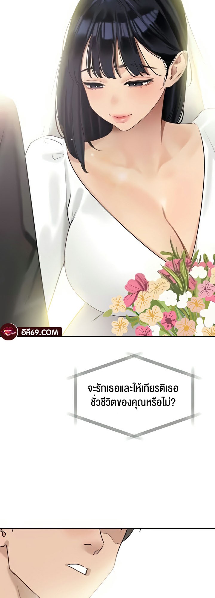 SSS-Class Undercover Agent – SSS-Class Undercover Agent – ตอนที่ 21 หน้า 41