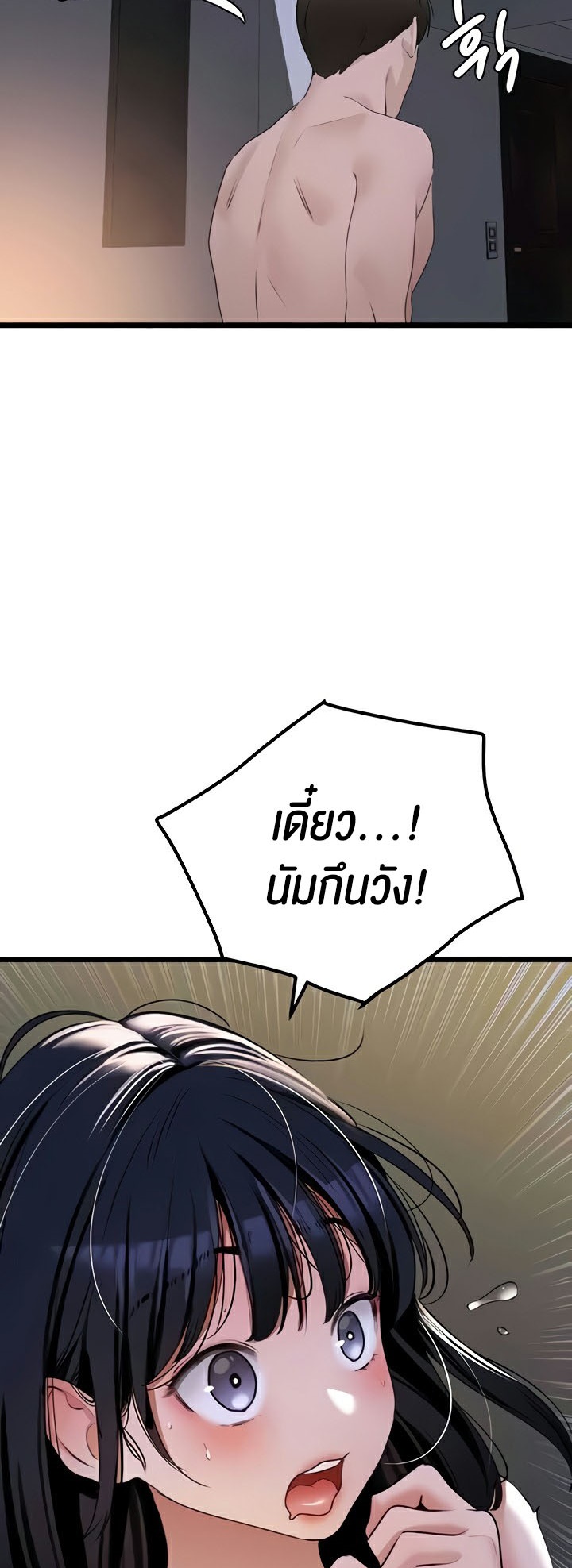 SSS-Class Undercover Agent – SSS-Class Undercover Agent – ตอนที่ 21 หน้า 44