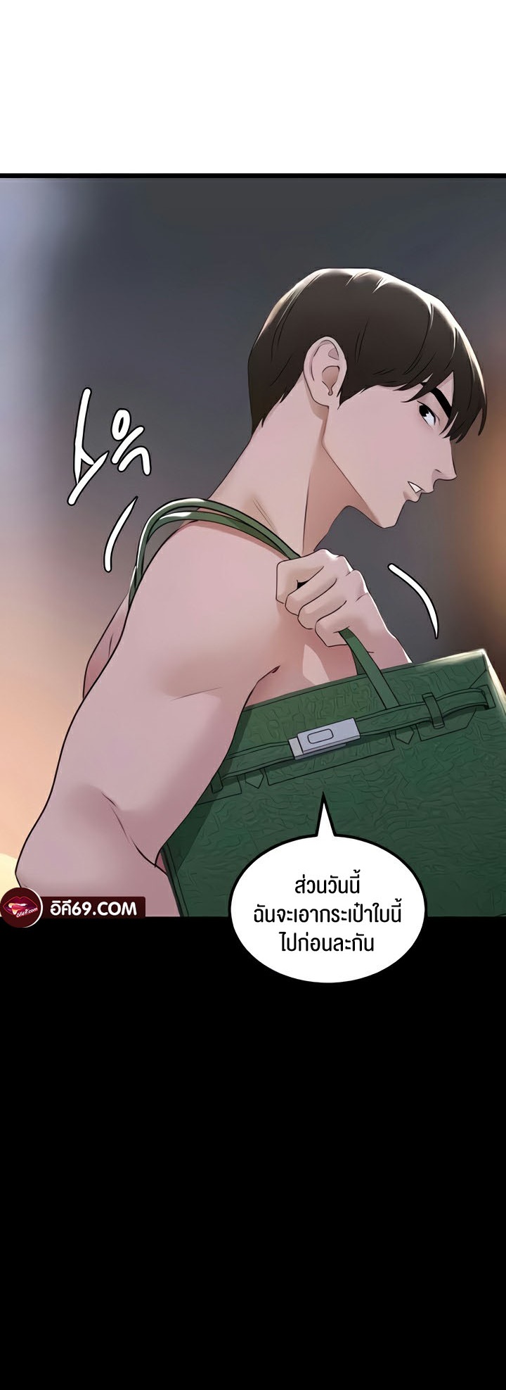 SSS-Class Undercover Agent – SSS-Class Undercover Agent – ตอนที่ 21 หน้า 46