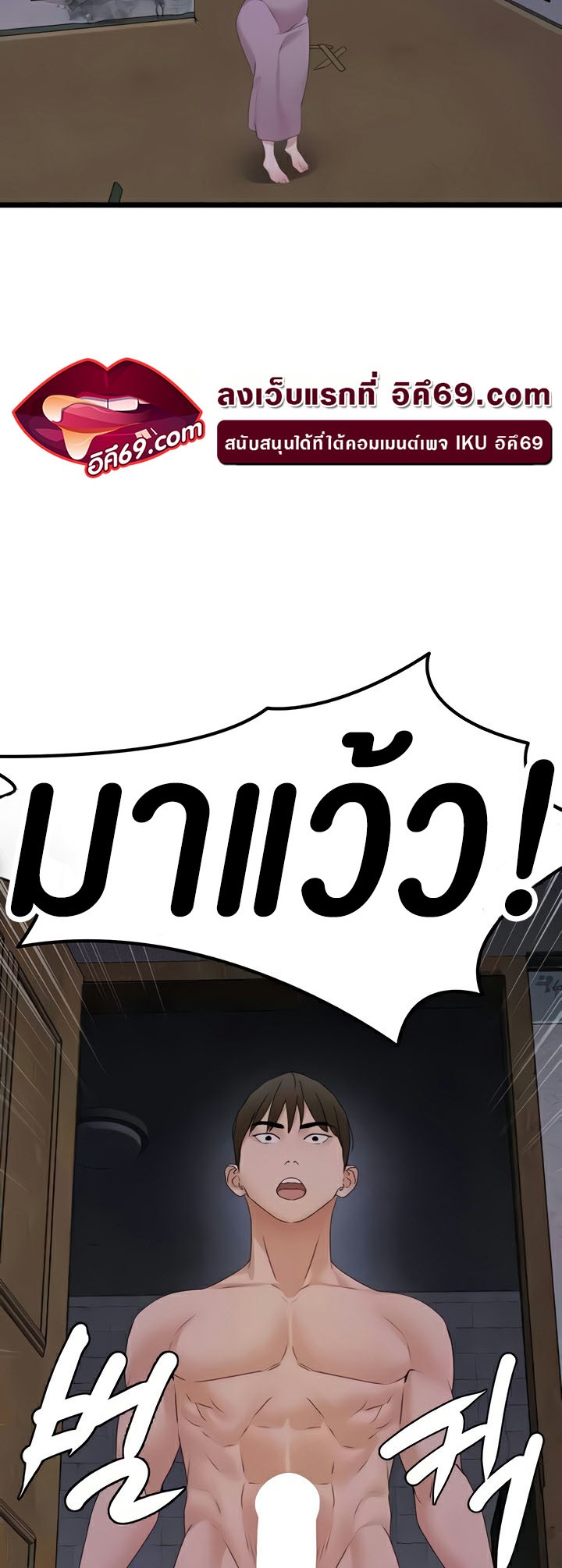 SSS-Class Undercover Agent – SSS-Class Undercover Agent – ตอนที่ 21 หน้า 51