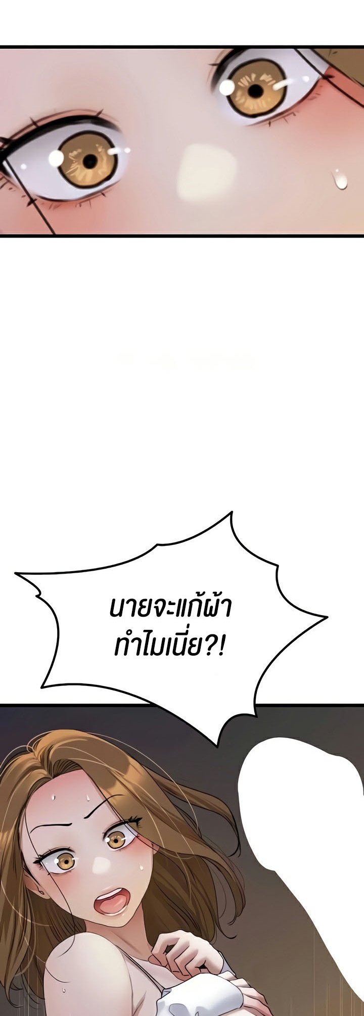 SSS-Class Undercover Agent – SSS-Class Undercover Agent – ตอนที่ 21 หน้า 53