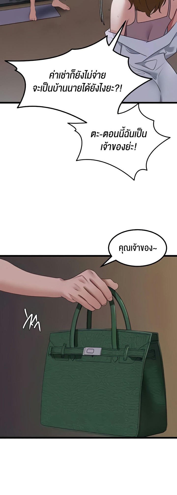 SSS-Class Undercover Agent – SSS-Class Undercover Agent – ตอนที่ 21 หน้า 55