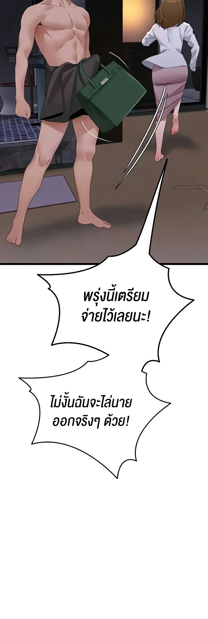 SSS-Class Undercover Agent – SSS-Class Undercover Agent – ตอนที่ 21 หน้า 59