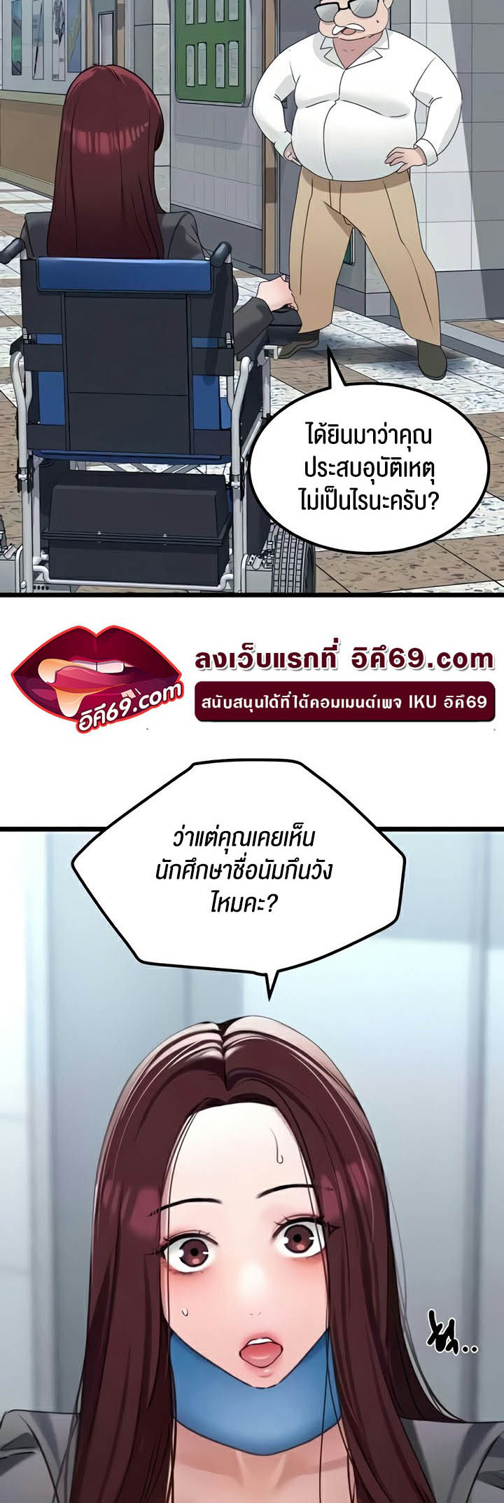 SSS-Class Undercover Agent – SSS-Class Undercover Agent – ตอนที่ 21 หน้า 69