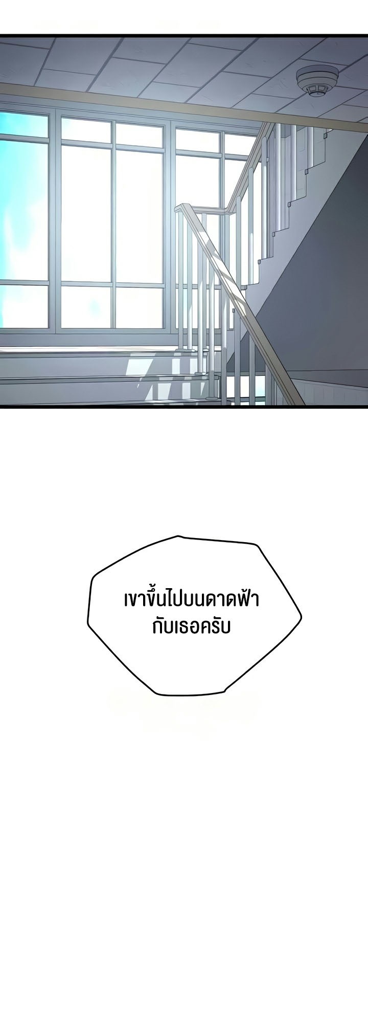 SSS-Class Undercover Agent – SSS-Class Undercover Agent – ตอนที่ 21 หน้า 71
