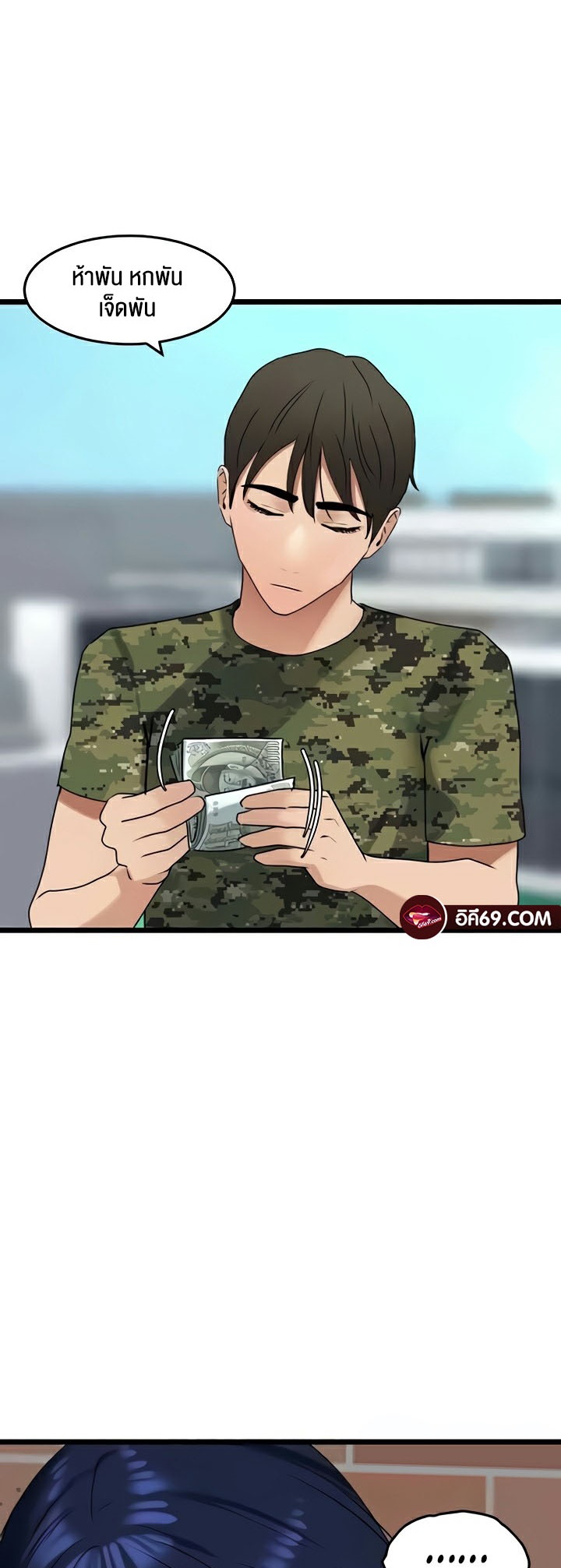 SSS-Class Undercover Agent – SSS-Class Undercover Agent – ตอนที่ 21 หน้า 72