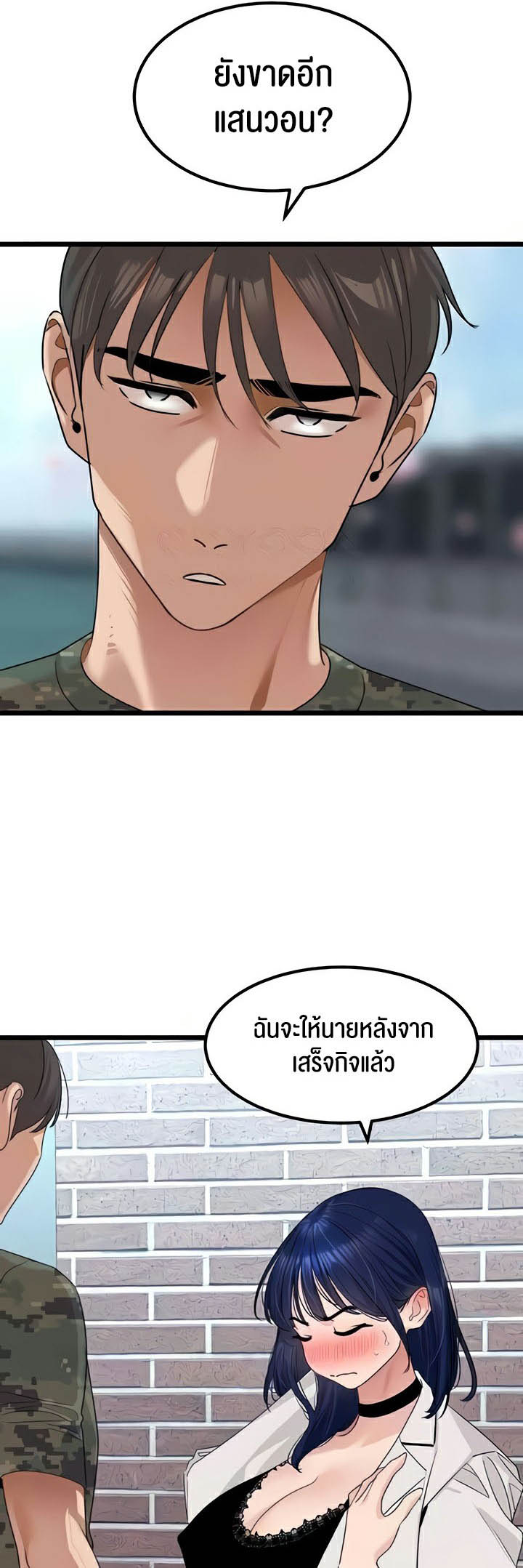 SSS-Class Undercover Agent – SSS-Class Undercover Agent – ตอนที่ 22 หน้า 4