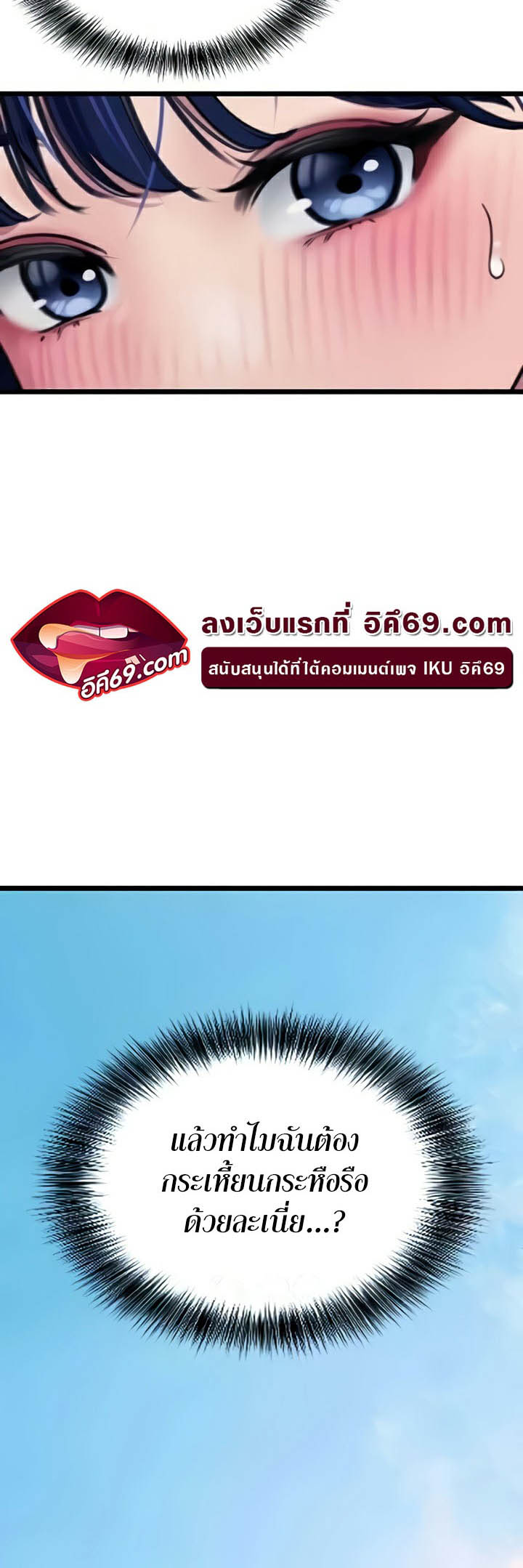 SSS-Class Undercover Agent – SSS-Class Undercover Agent – ตอนที่ 22 หน้า 7