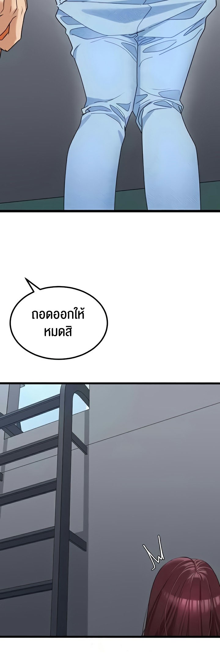 SSS-Class Undercover Agent – SSS-Class Undercover Agent – ตอนที่ 22 หน้า 21