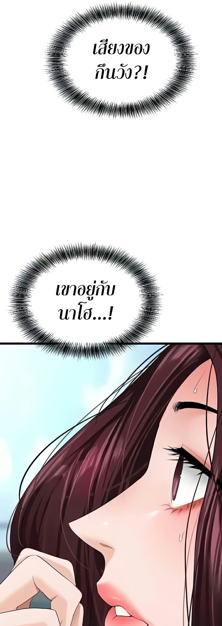 SSS-Class Undercover Agent – SSS-Class Undercover Agent – ตอนที่ 22 หน้า 22
