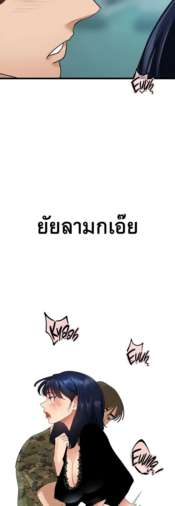 SSS-Class Undercover Agent – SSS-Class Undercover Agent – ตอนที่ 22 หน้า 32
