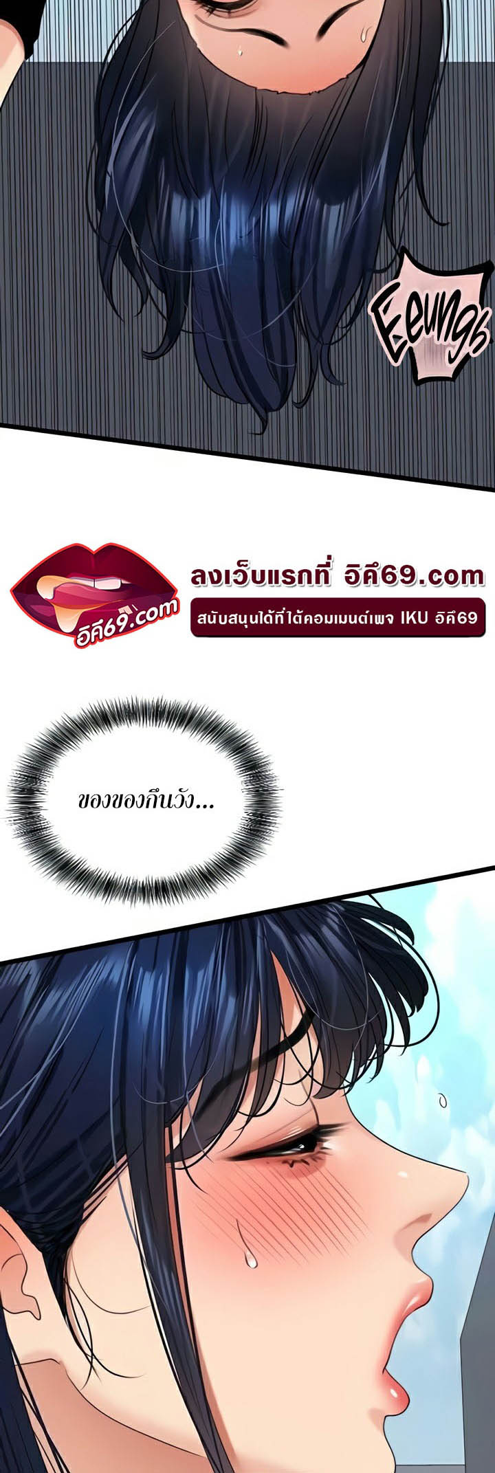 SSS-Class Undercover Agent – SSS-Class Undercover Agent – ตอนที่ 22 หน้า 41