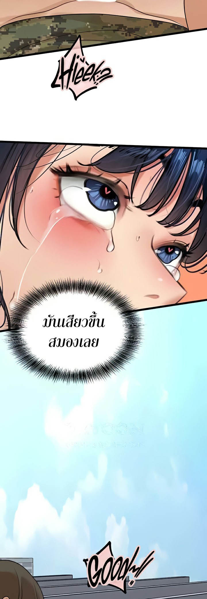 SSS-Class Undercover Agent – SSS-Class Undercover Agent – ตอนที่ 22 หน้า 44