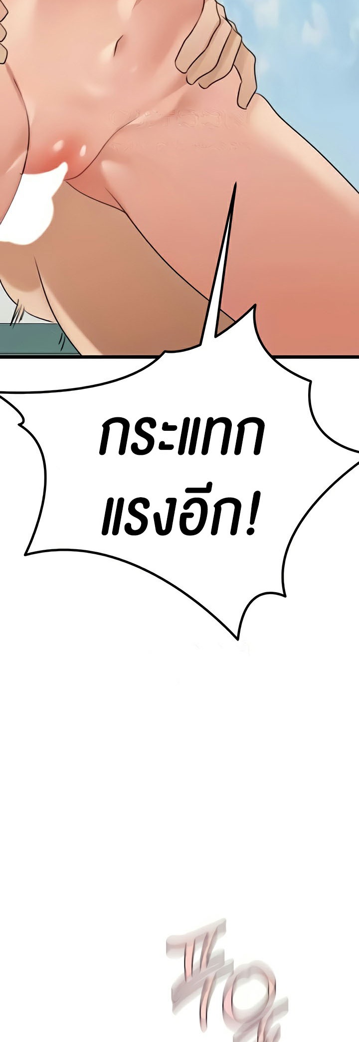 SSS-Class Undercover Agent – SSS-Class Undercover Agent – ตอนที่ 22 หน้า 47