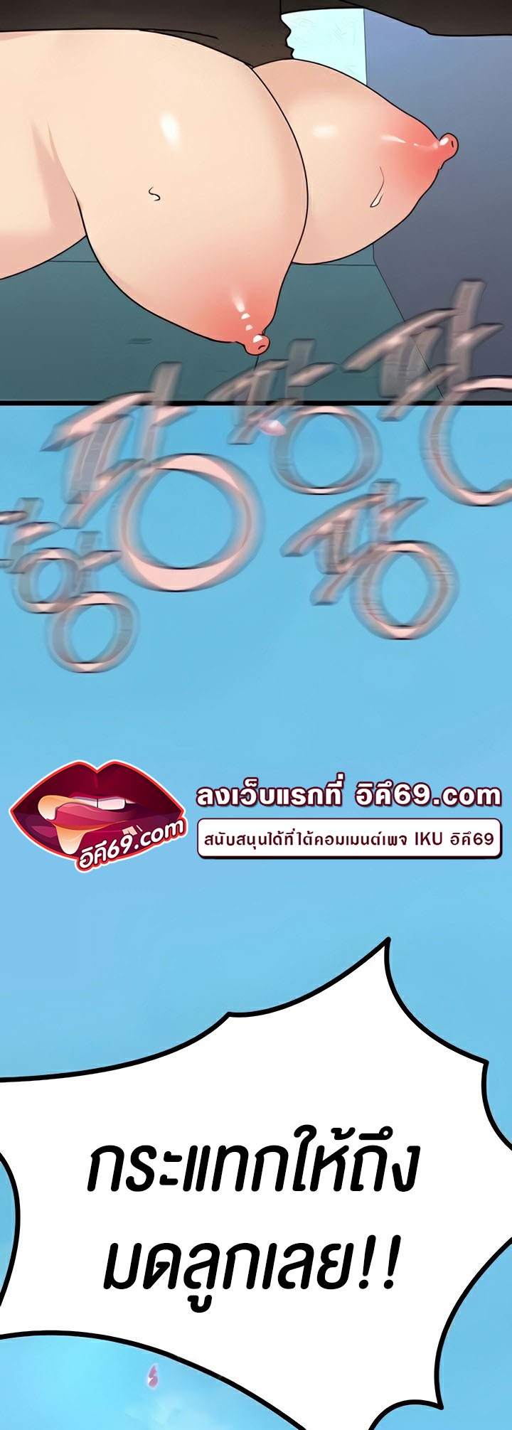 SSS-Class Undercover Agent – SSS-Class Undercover Agent – ตอนที่ 22 หน้า 50