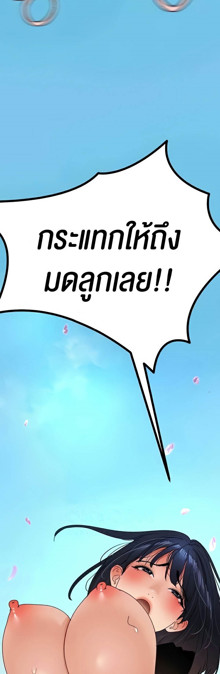 SSS-Class Undercover Agent – SSS-Class Undercover Agent – ตอนที่ 23 หน้า 2