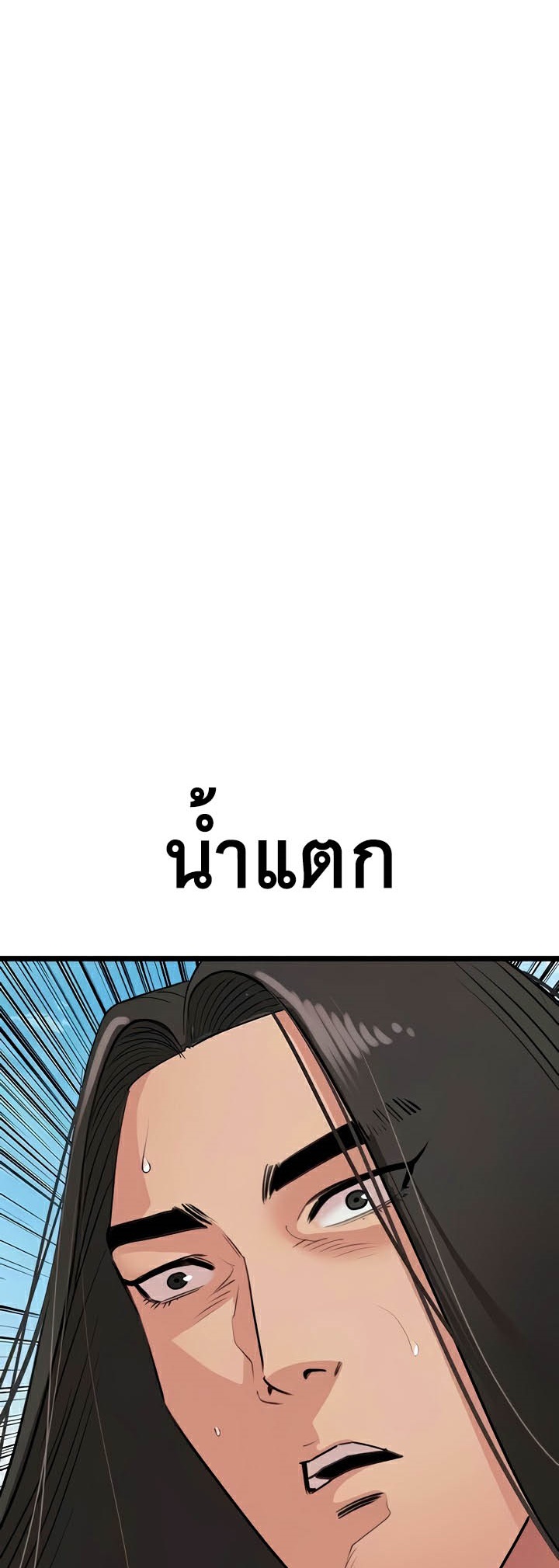 SSS-Class Undercover Agent – SSS-Class Undercover Agent – ตอนที่ 23 หน้า 8