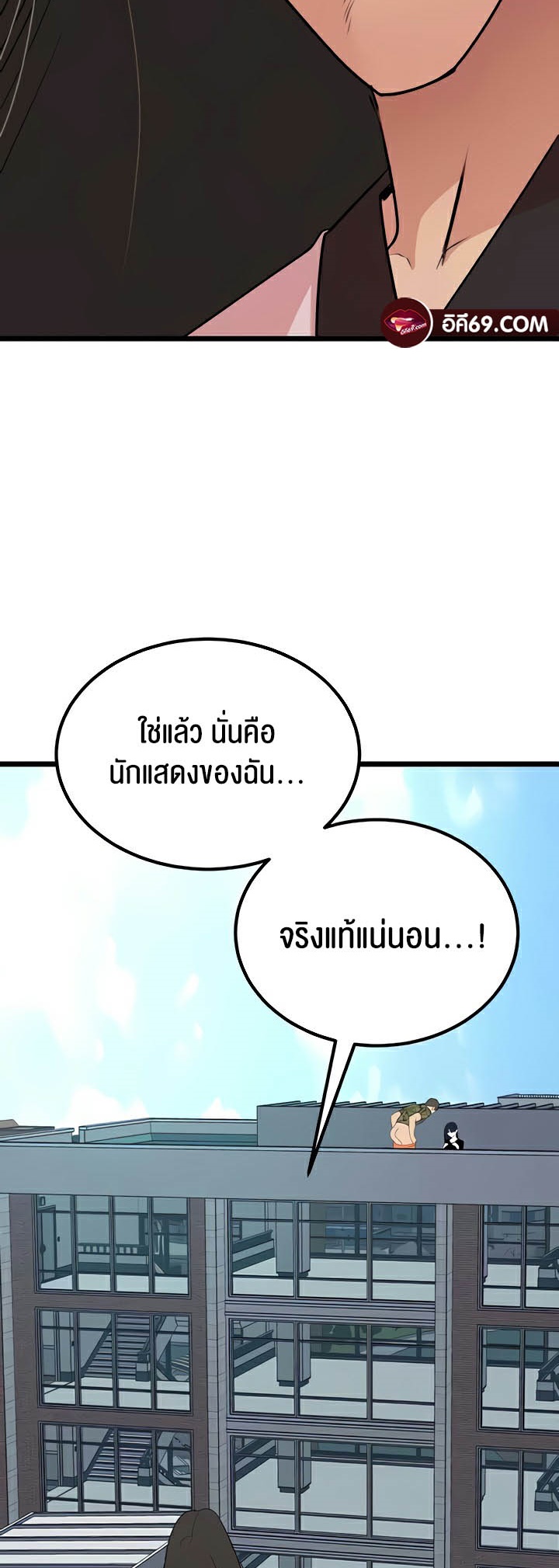 SSS-Class Undercover Agent – SSS-Class Undercover Agent – ตอนที่ 23 หน้า 9