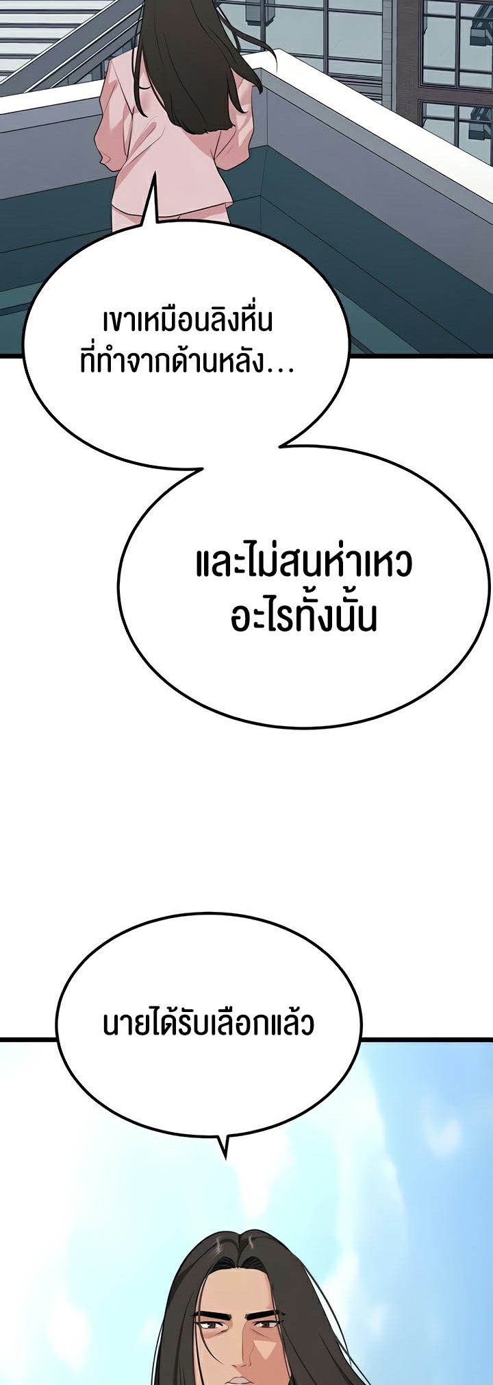 SSS-Class Undercover Agent – SSS-Class Undercover Agent – ตอนที่ 23 หน้า 10