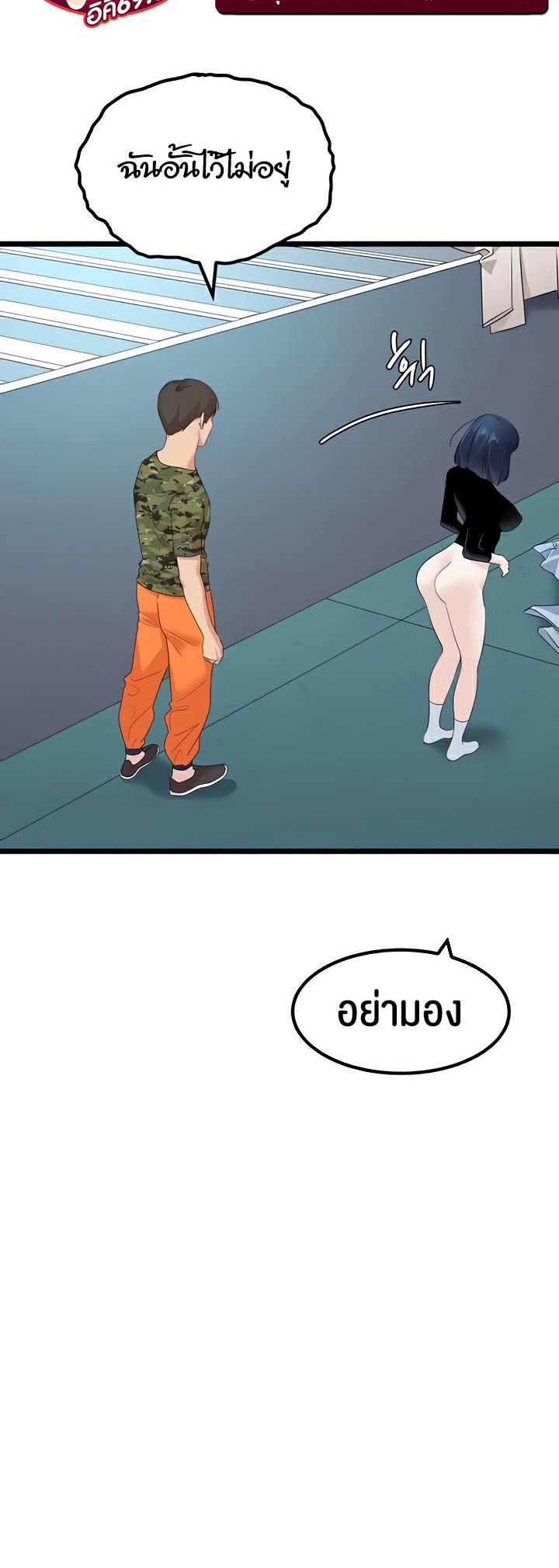 SSS-Class Undercover Agent – SSS-Class Undercover Agent – ตอนที่ 23 หน้า 13