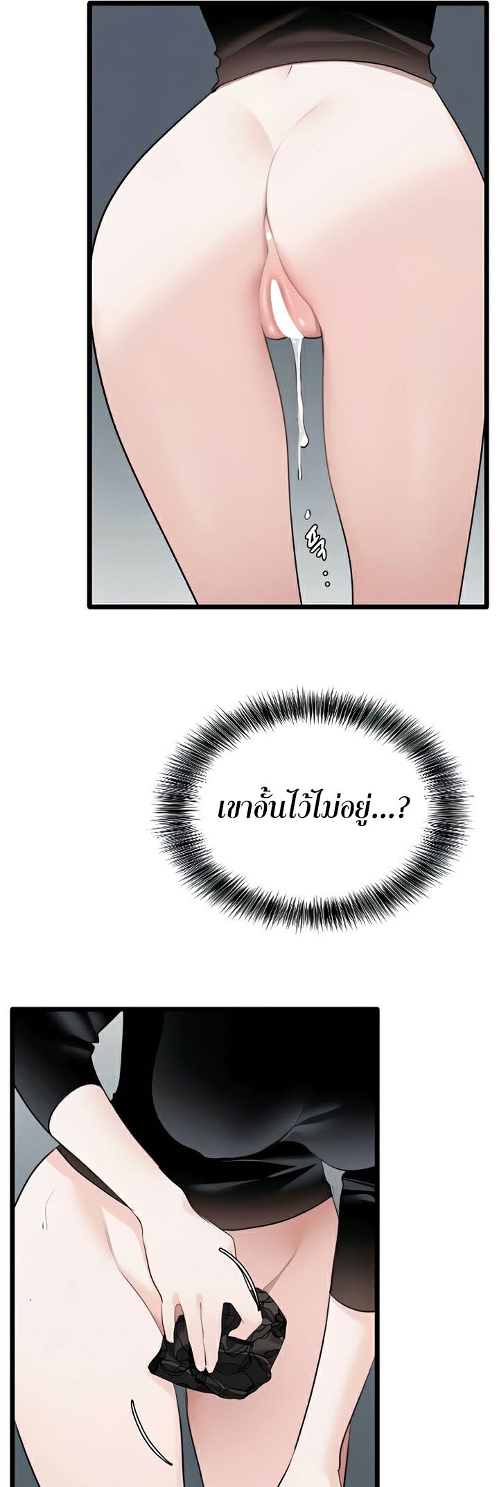 SSS-Class Undercover Agent – SSS-Class Undercover Agent – ตอนที่ 23 หน้า 14