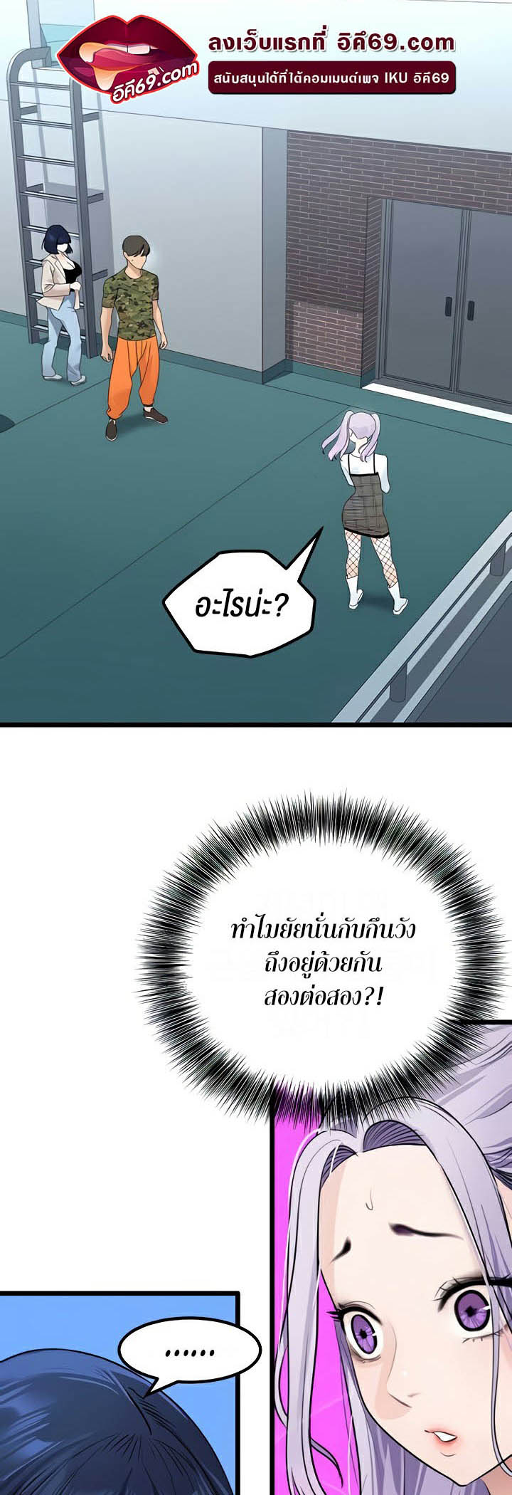 SSS-Class Undercover Agent – SSS-Class Undercover Agent – ตอนที่ 23 หน้า 26