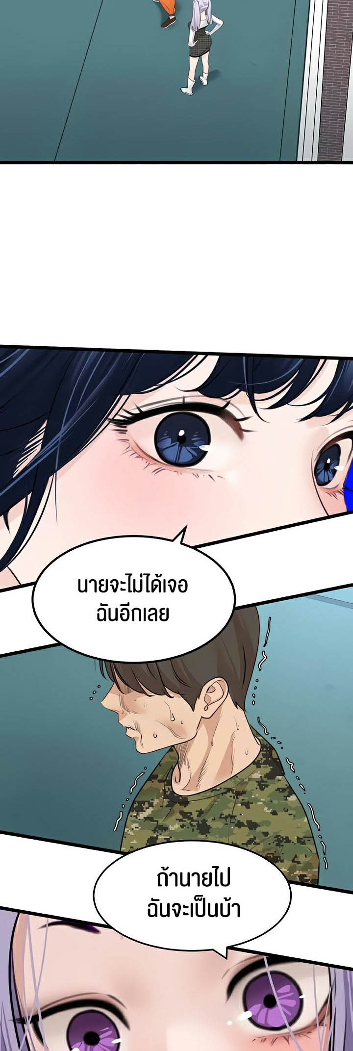 SSS-Class Undercover Agent – SSS-Class Undercover Agent – ตอนที่ 23 หน้า 37