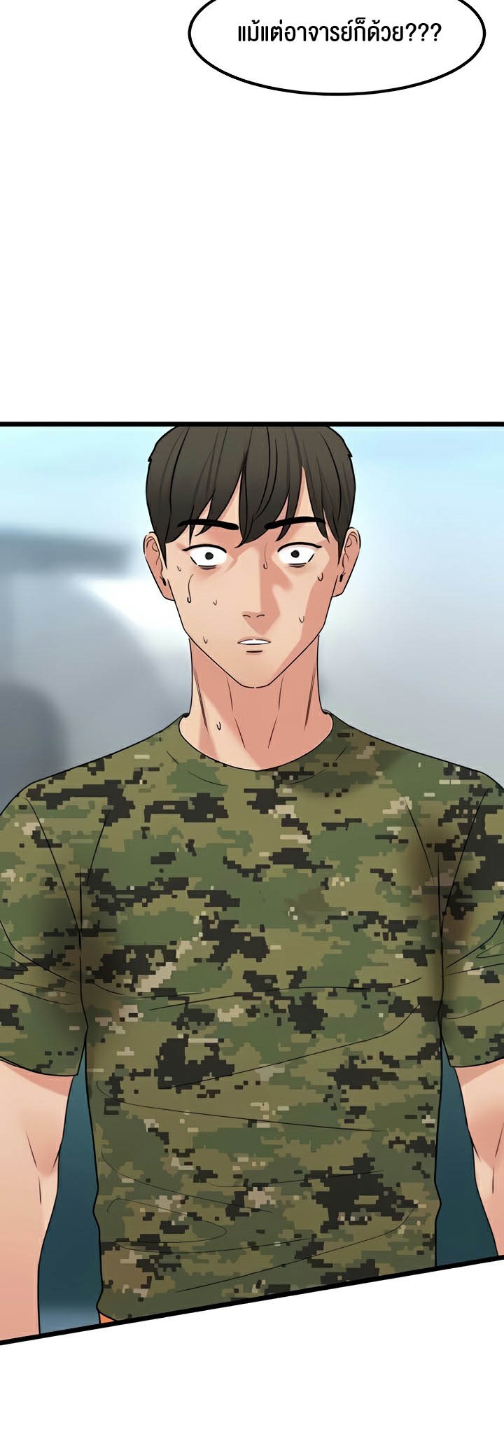 SSS-Class Undercover Agent – SSS-Class Undercover Agent – ตอนที่ 23 หน้า 48