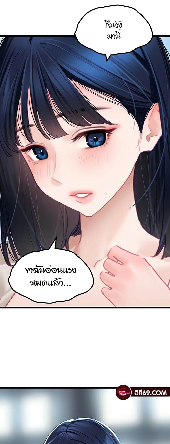 SSS-Class Undercover Agent – SSS-Class Undercover Agent – ตอนที่ 23 หน้า 50