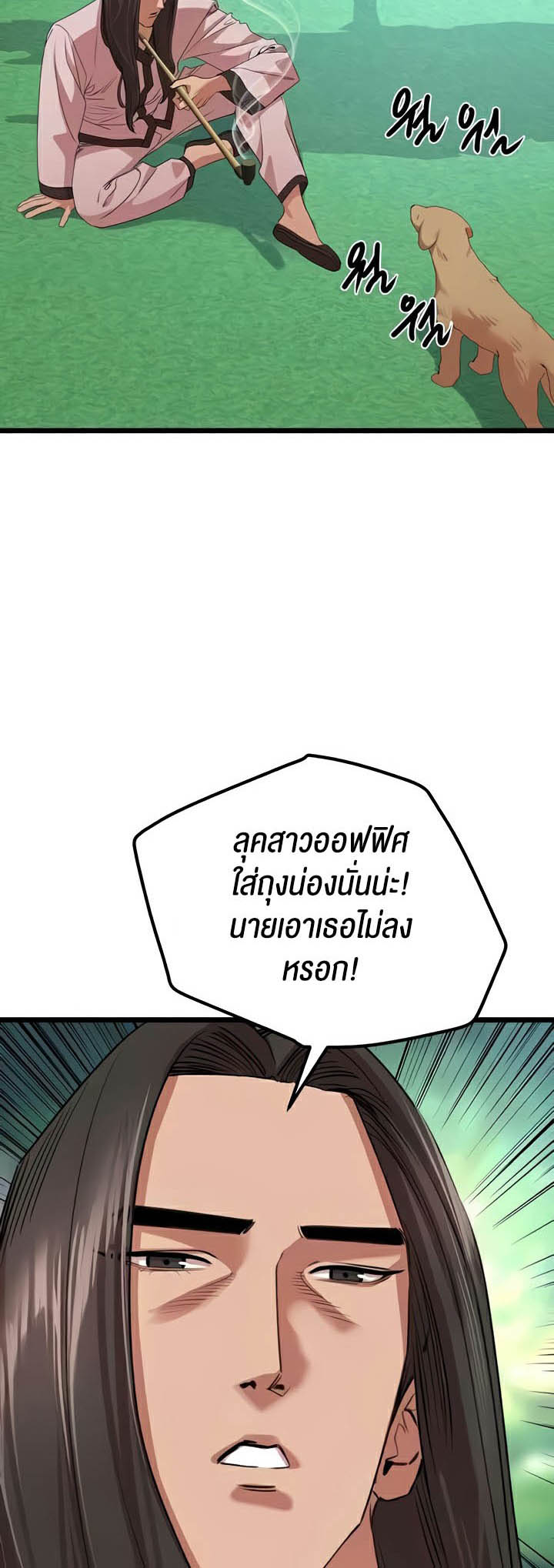 SSS-Class Undercover Agent – SSS-Class Undercover Agent – ตอนที่ 24 หน้า 2