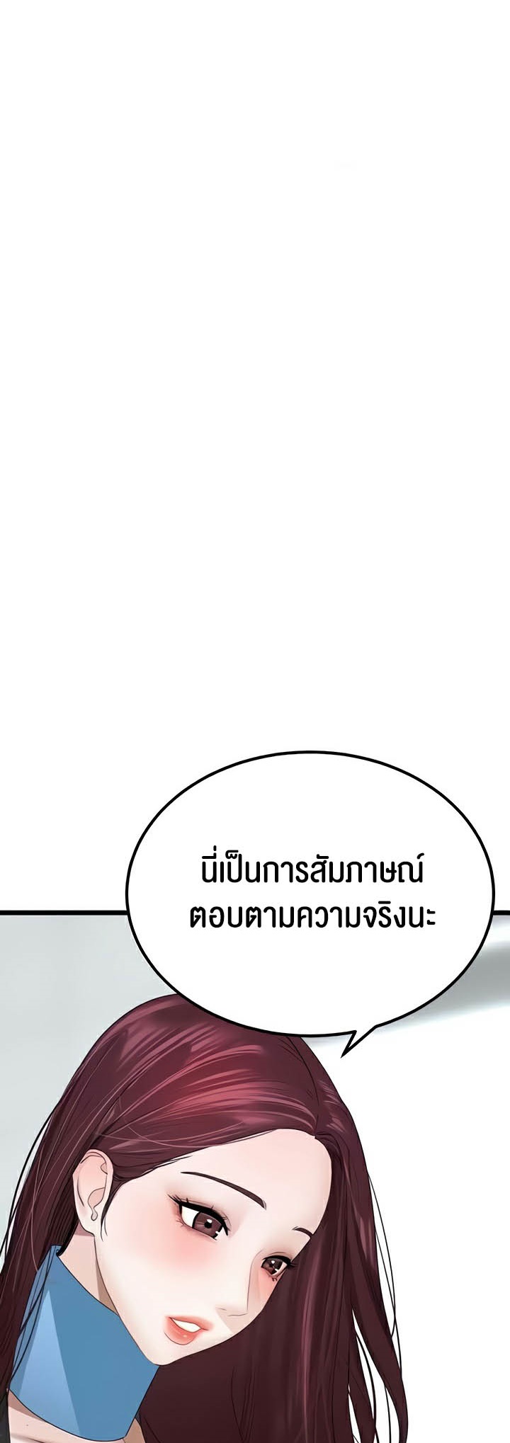 SSS-Class Undercover Agent – SSS-Class Undercover Agent – ตอนที่ 24 หน้า 5